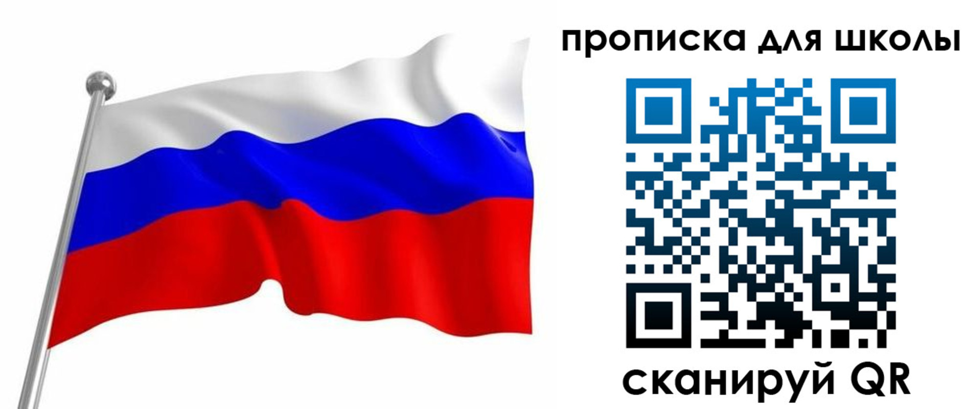 прописка 2025 в Александрове