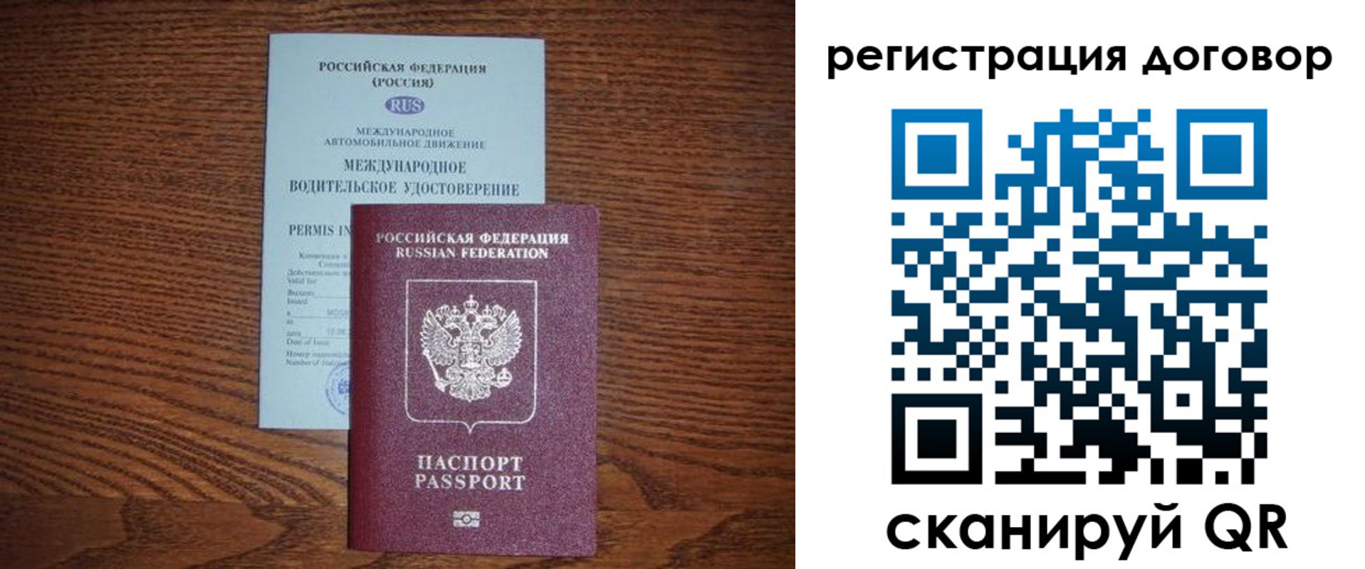 временная регистрация для всех в Александрове